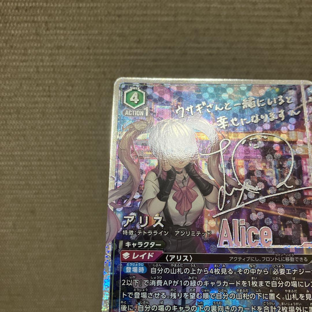 ユニオンアリーナ　NIKKE アリス　パラレル⭐︎2