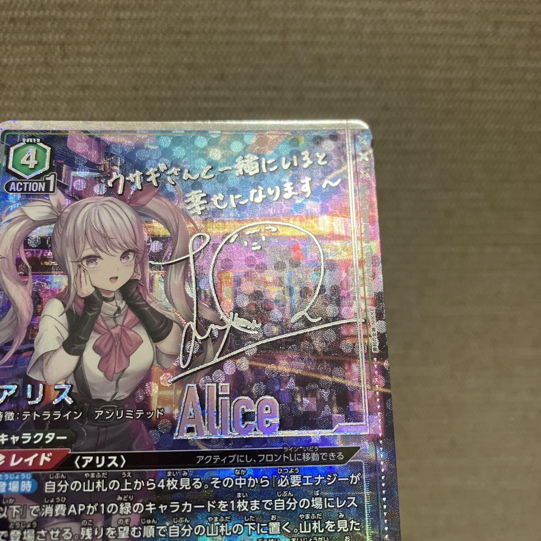 ユニオンアリーナ　NIKKE アリス　パラレル⭐︎2