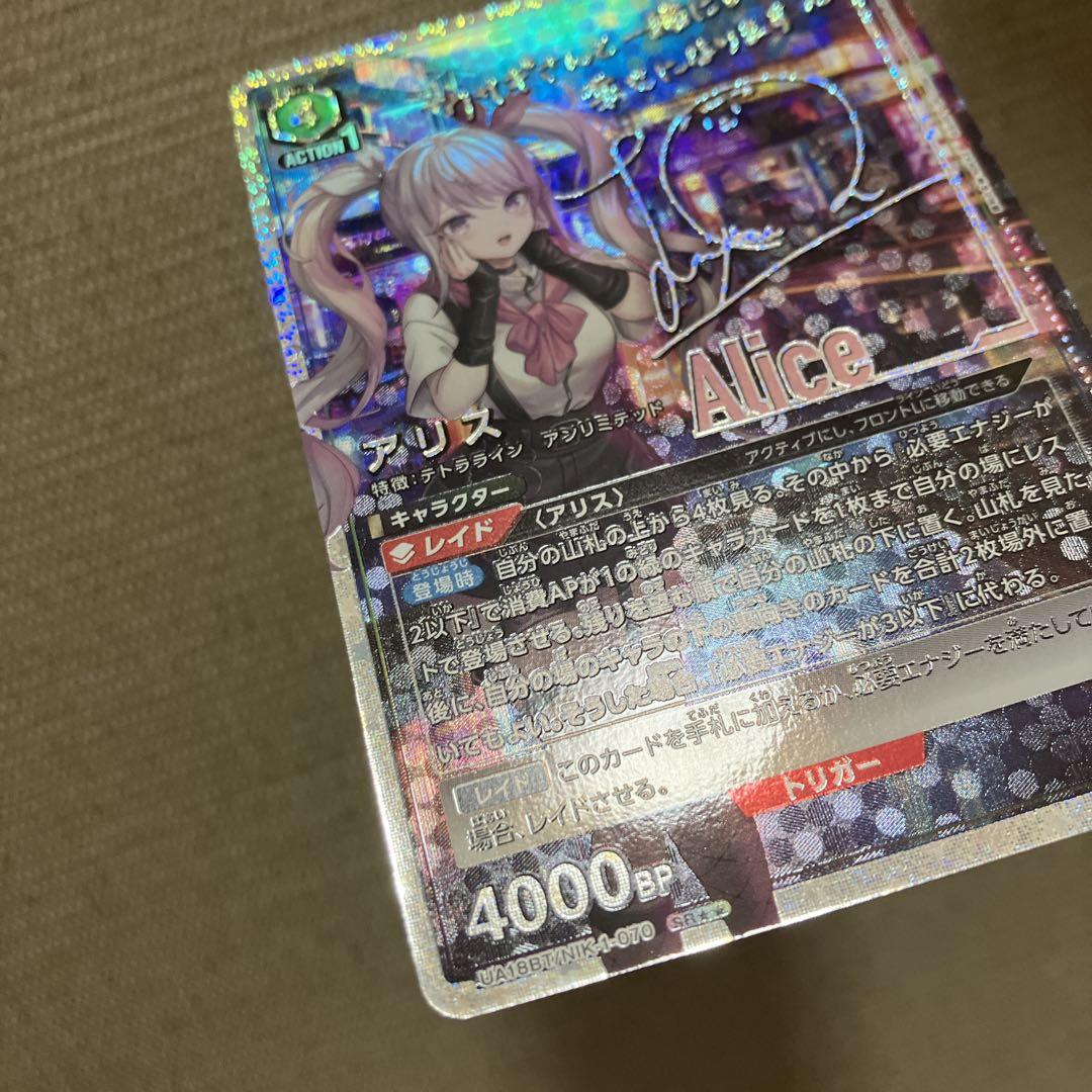 ユニオンアリーナ　NIKKE アリス　パラレル⭐︎2