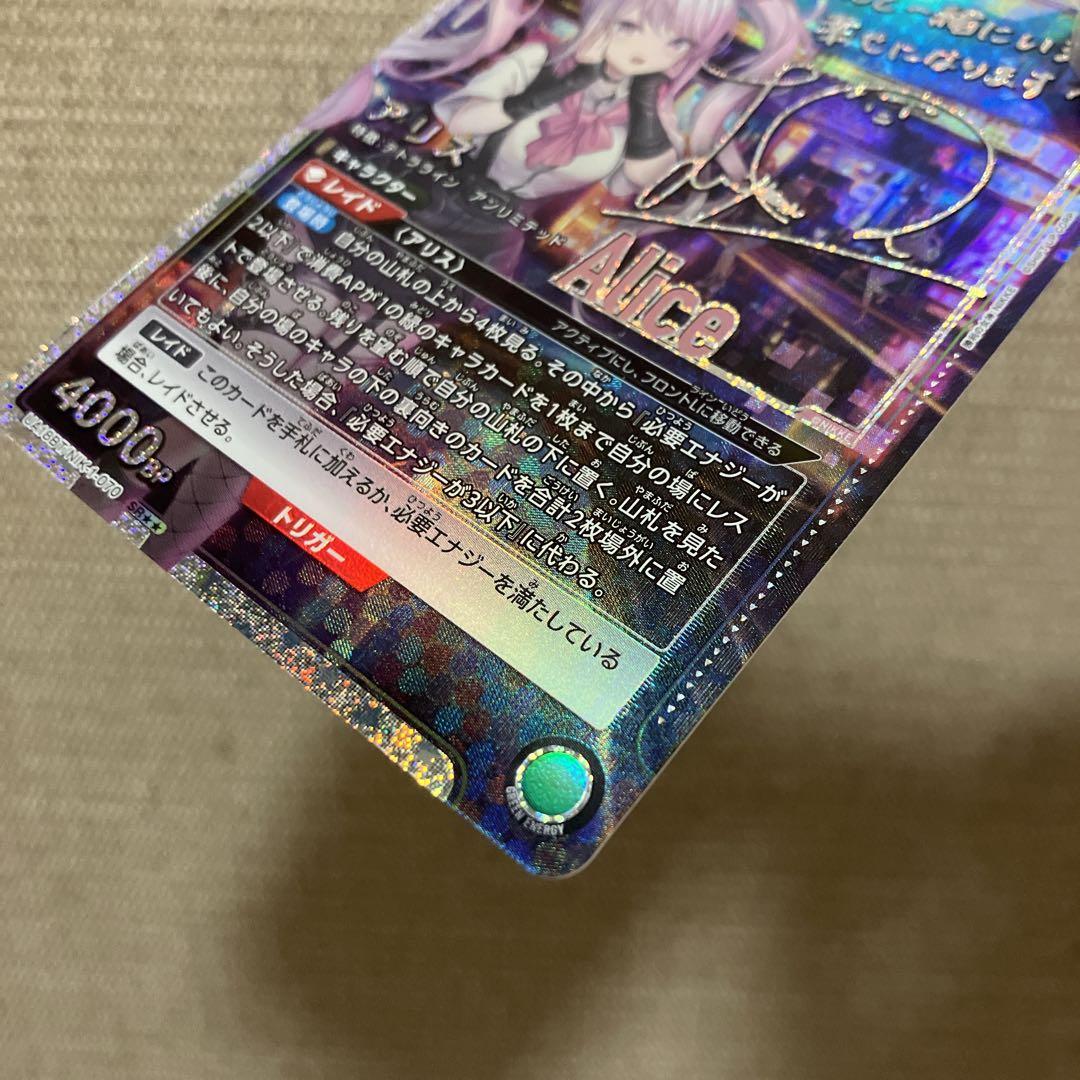 ユニオンアリーナ　NIKKE アリス　パラレル⭐︎2