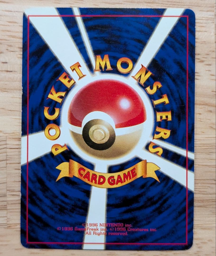 全面ホロ 強 ★ミュウツー 第1弾拡張パック　旧裏ポケモンカード