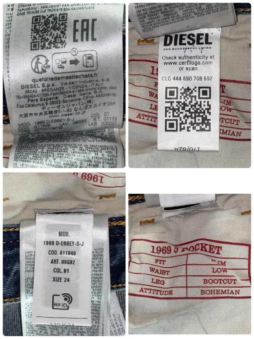 milkyマリリン様用 DIESEL 1969D-EBBEYフレアデニム W24