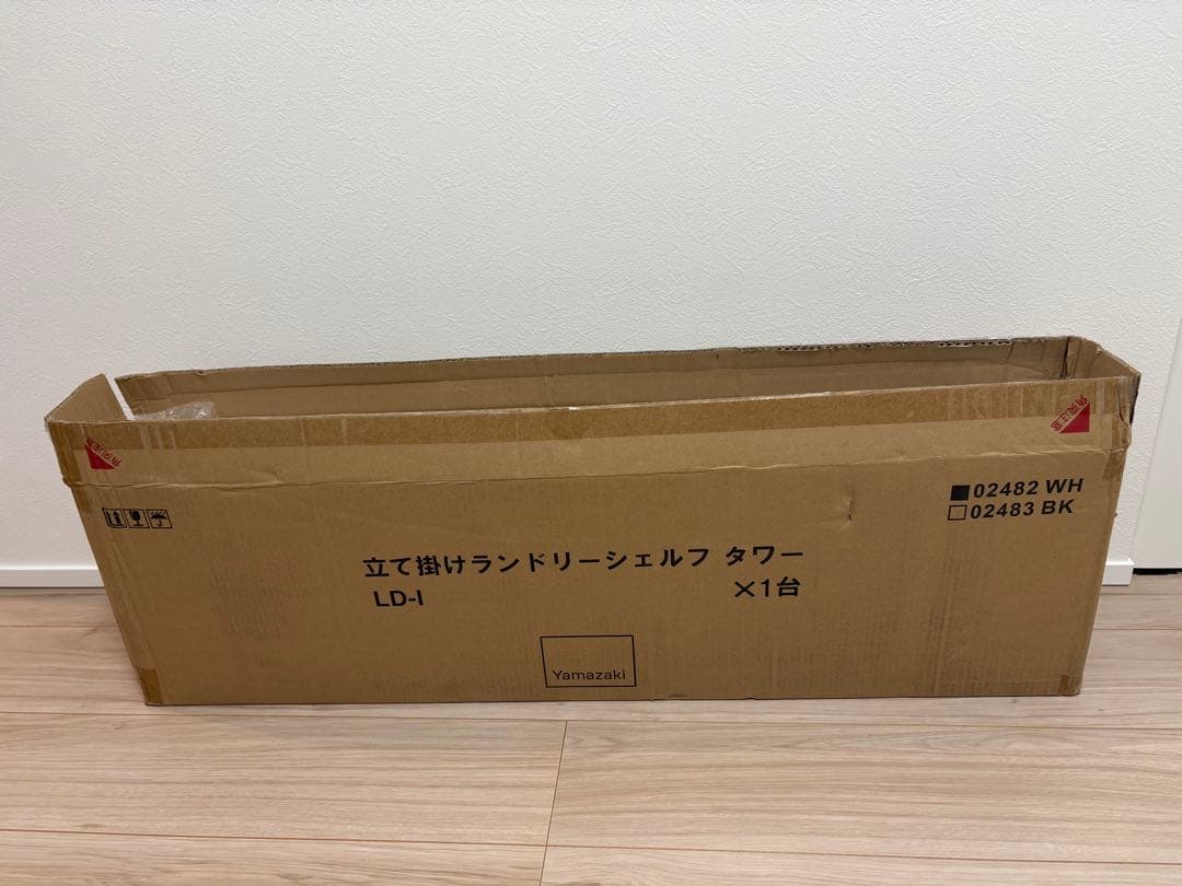 TOWER、山崎実業、ランドリーシェル、ランドリーラック、ホワイト