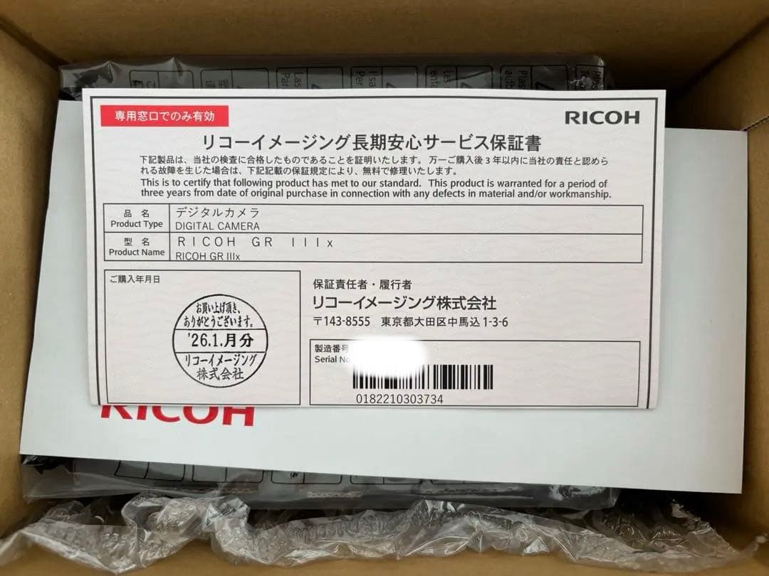 デジタルカメラ RICOH GR IIIx