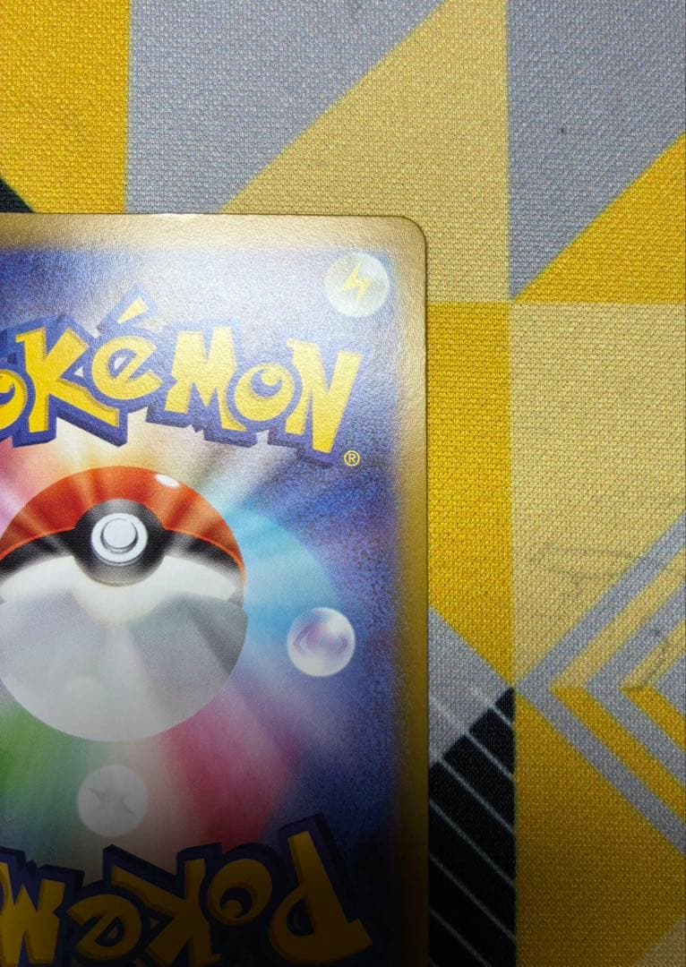 ポケモンカードゲーム メガブレイブ　リーリエの決心 SAR 091/063