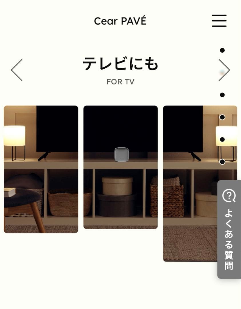 シーイヤーパヴェ Cear pavé ワイヤレススピーカー ブラック
