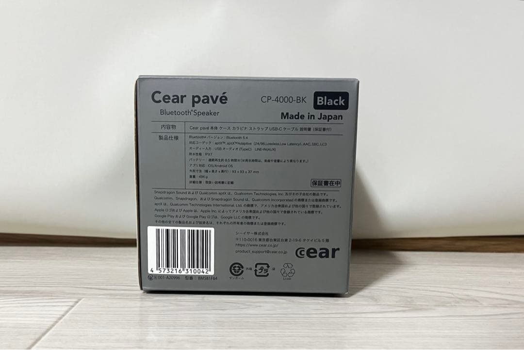 シーイヤーパヴェ Cear pavé ワイヤレススピーカー ブラック
