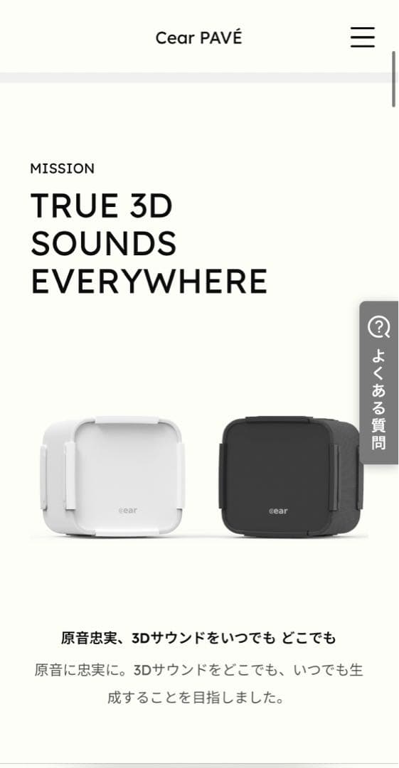 シーイヤーパヴェ Cear pavé ワイヤレススピーカー ブラック