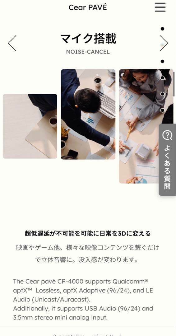 シーイヤーパヴェ Cear pavé ワイヤレススピーカー ブラック