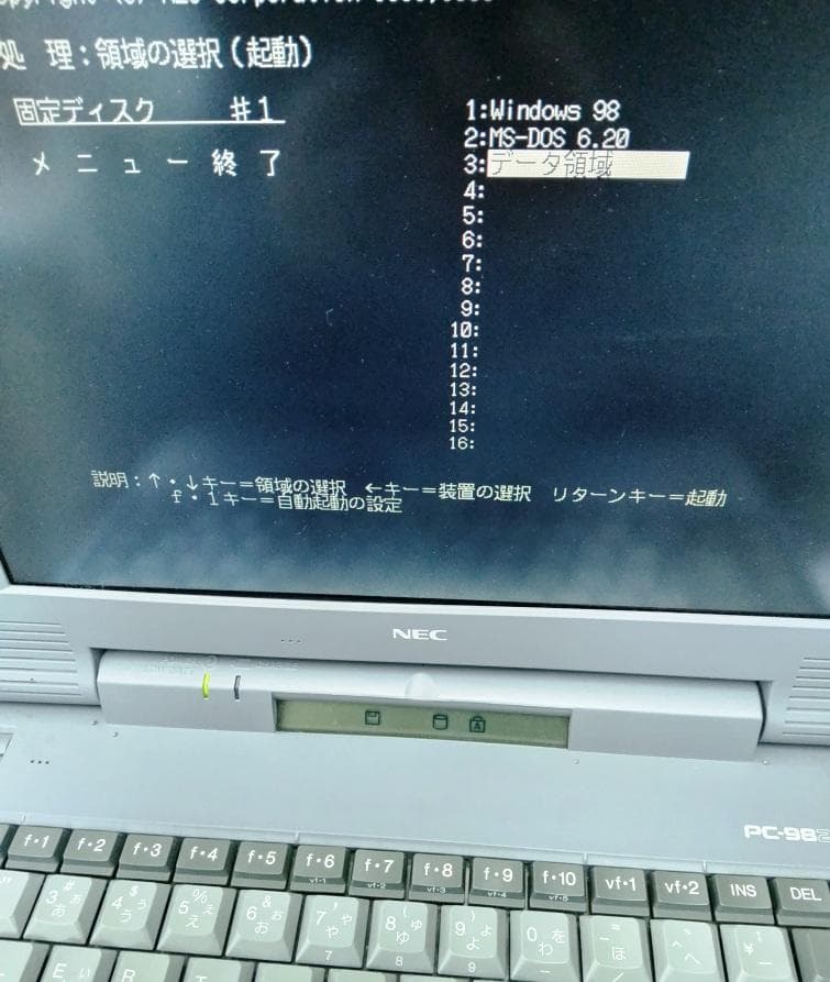 【動作OK】NEC PC-9821Na12/S8(Win98SE)画面きれいです