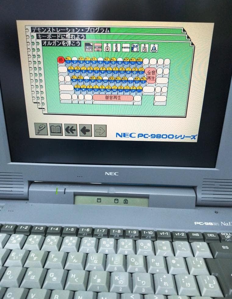 【動作OK】NEC PC-9821Na12/S8(Win98SE)画面きれいです