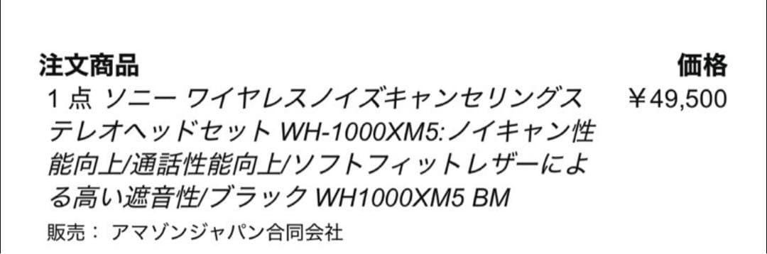 音*塵様 ソニー ヘッドホン WH-1000XM5