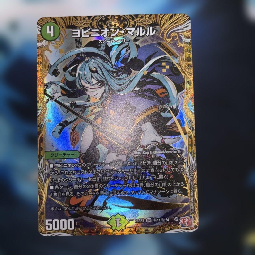 ヨビニオン・マルル　シークレット　ヨビニオンマルル　シークレット　4枚