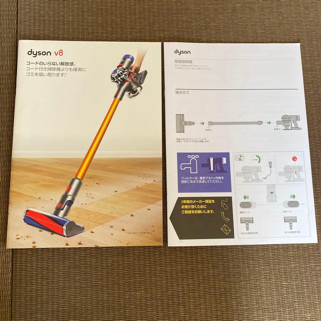 ダイソン掃除機　V8 fluffy+ ＆スタンドtower