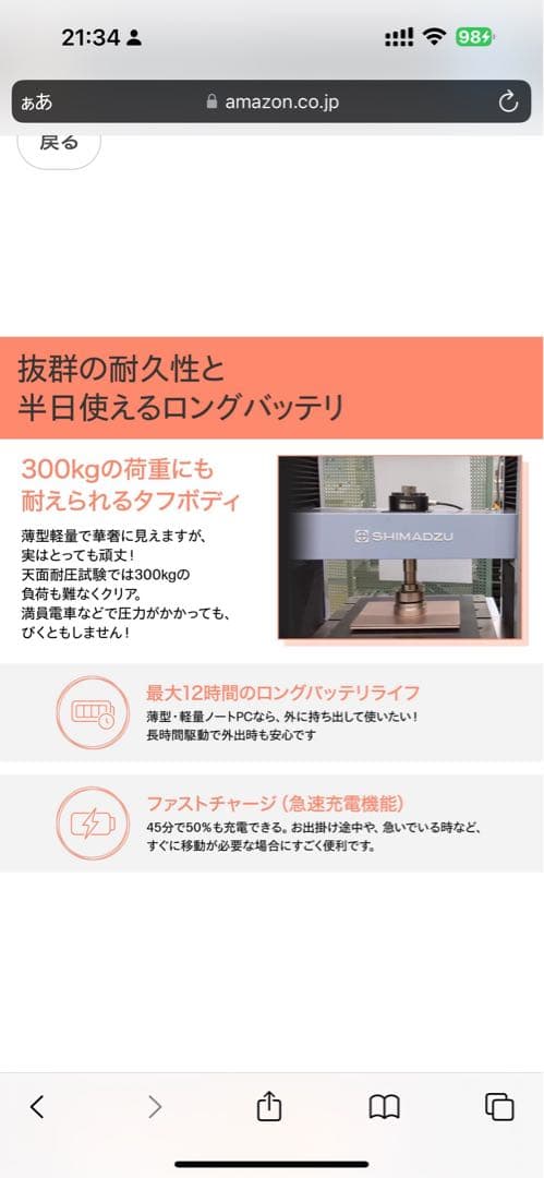 【美品】HP ピンクゴールド　Pavilion Aero 13