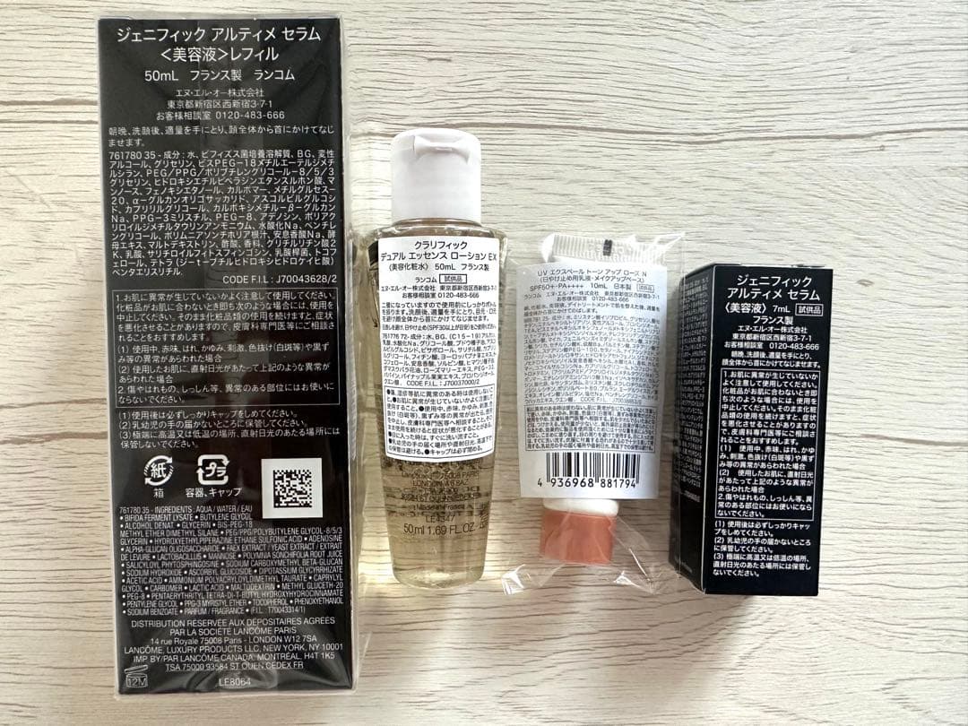 LANCOME　ジェネフィックアルティメリフィル50ml 美容液サンプルセット