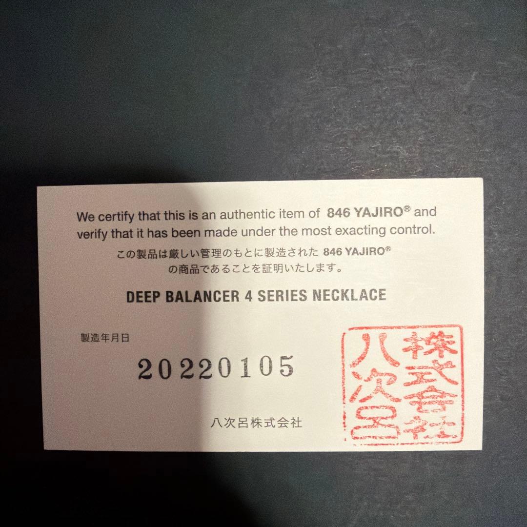 846 YAJIRO DEEP BALANCER ネックレス