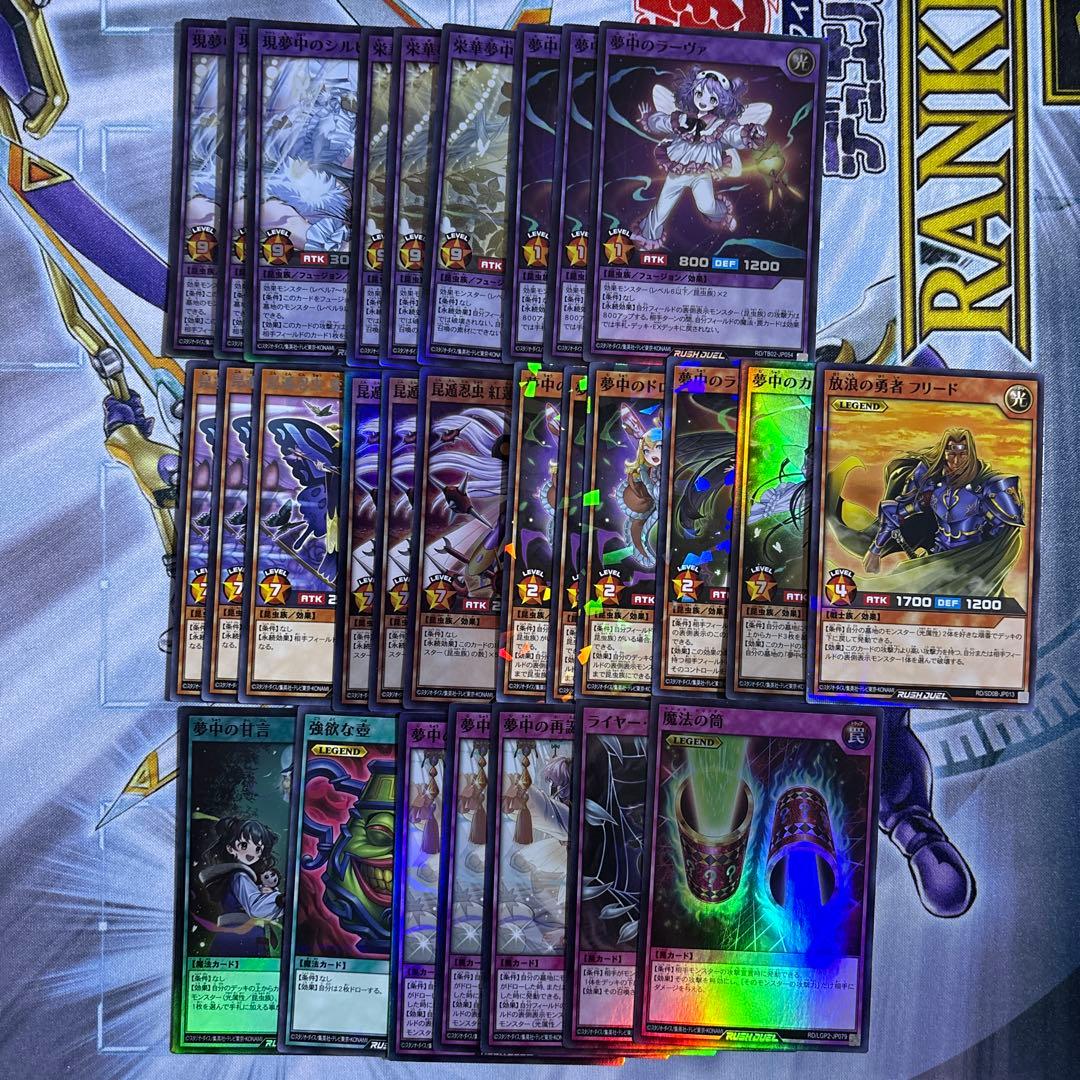 【遊戯王RD】夢中デッキセット　調整パーツ付き