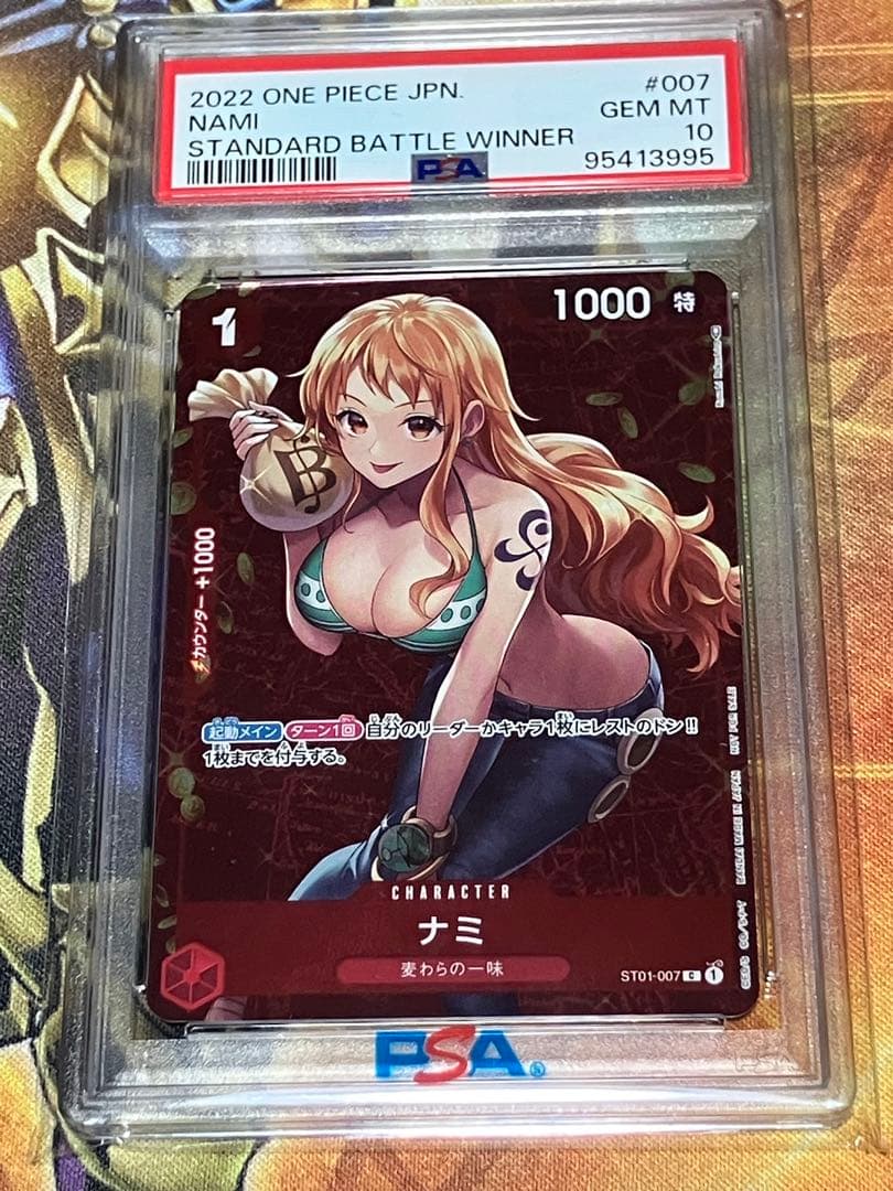 ワンピース カードゲーム ナミ PSA10 2種類