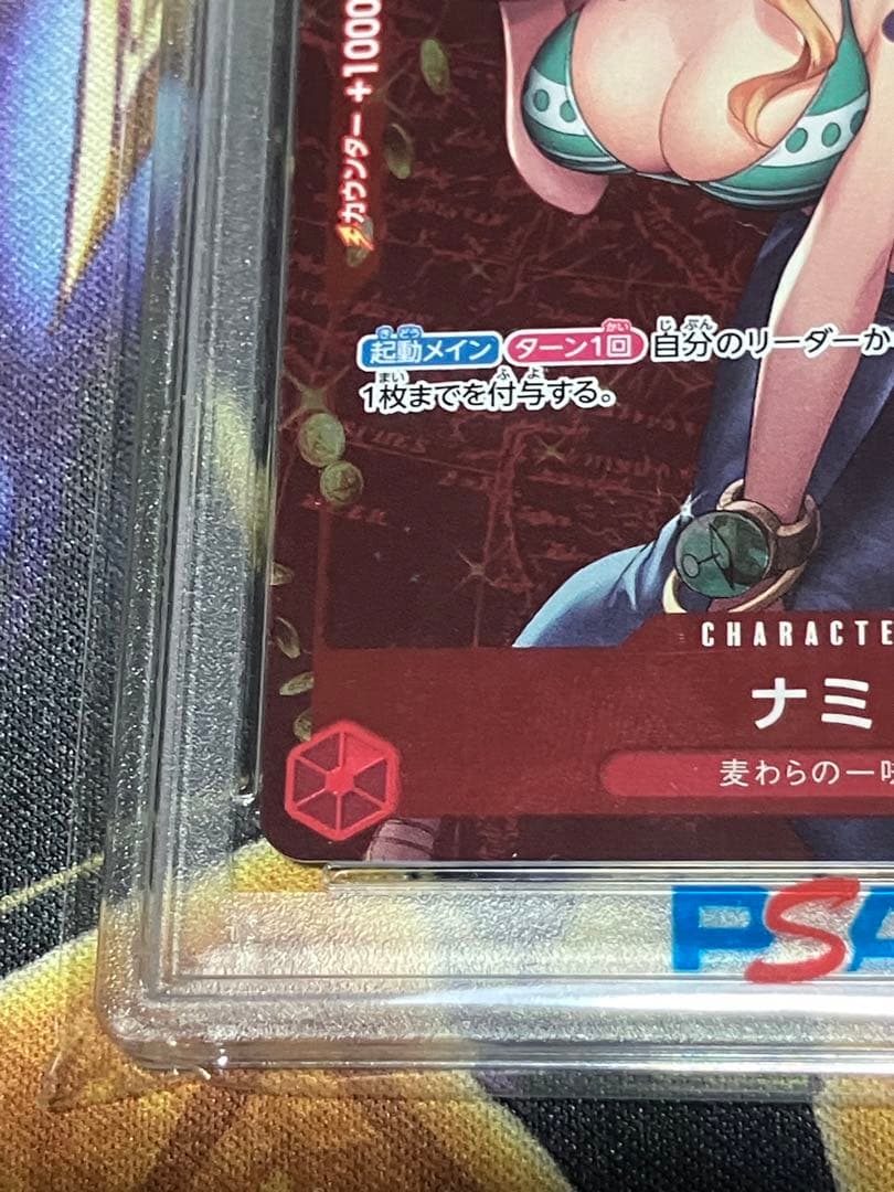 ワンピース カードゲーム ナミ PSA10 2種類