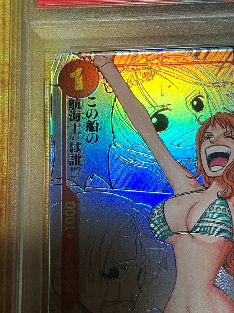 ワンピース カードゲーム ナミ PSA10 2種類
