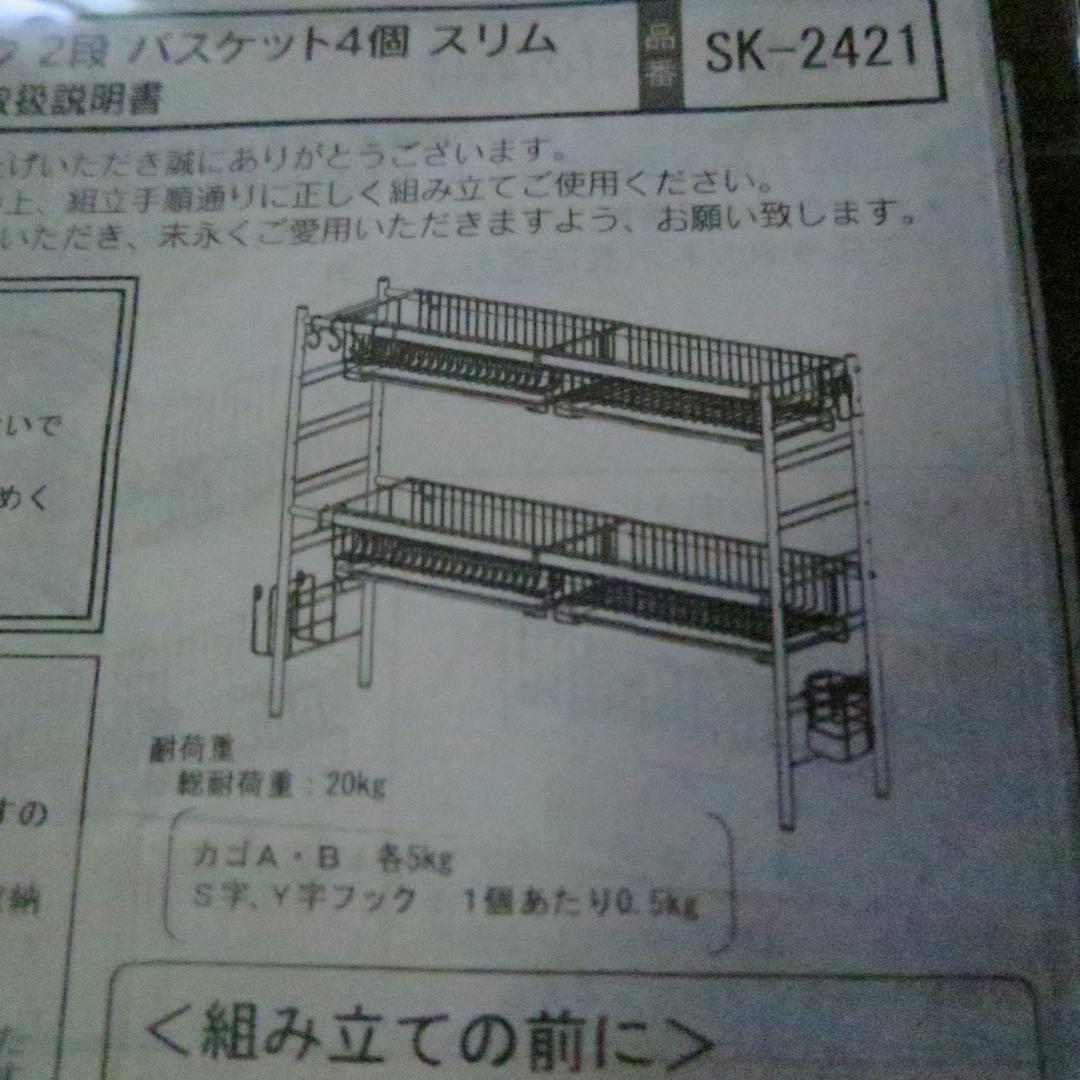 【未使用品】シンク上伸縮水切り 2段 スリム ステンレス鋼 燕三条製