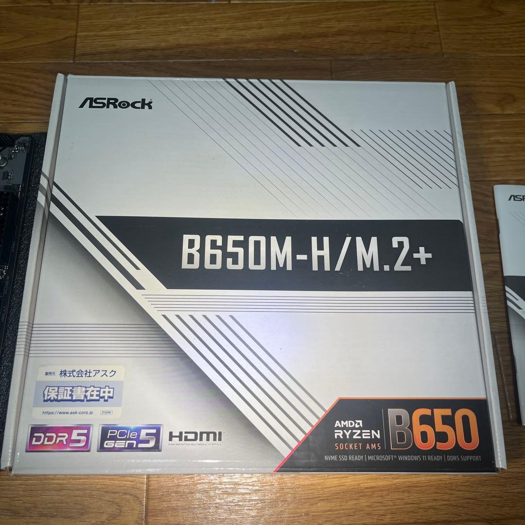 ASRock B650M-H/M.2+ マザーボード