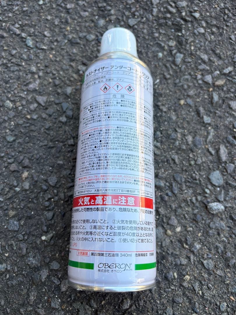 オベロン ラストナイザー アンダーコート クリア 12本入り