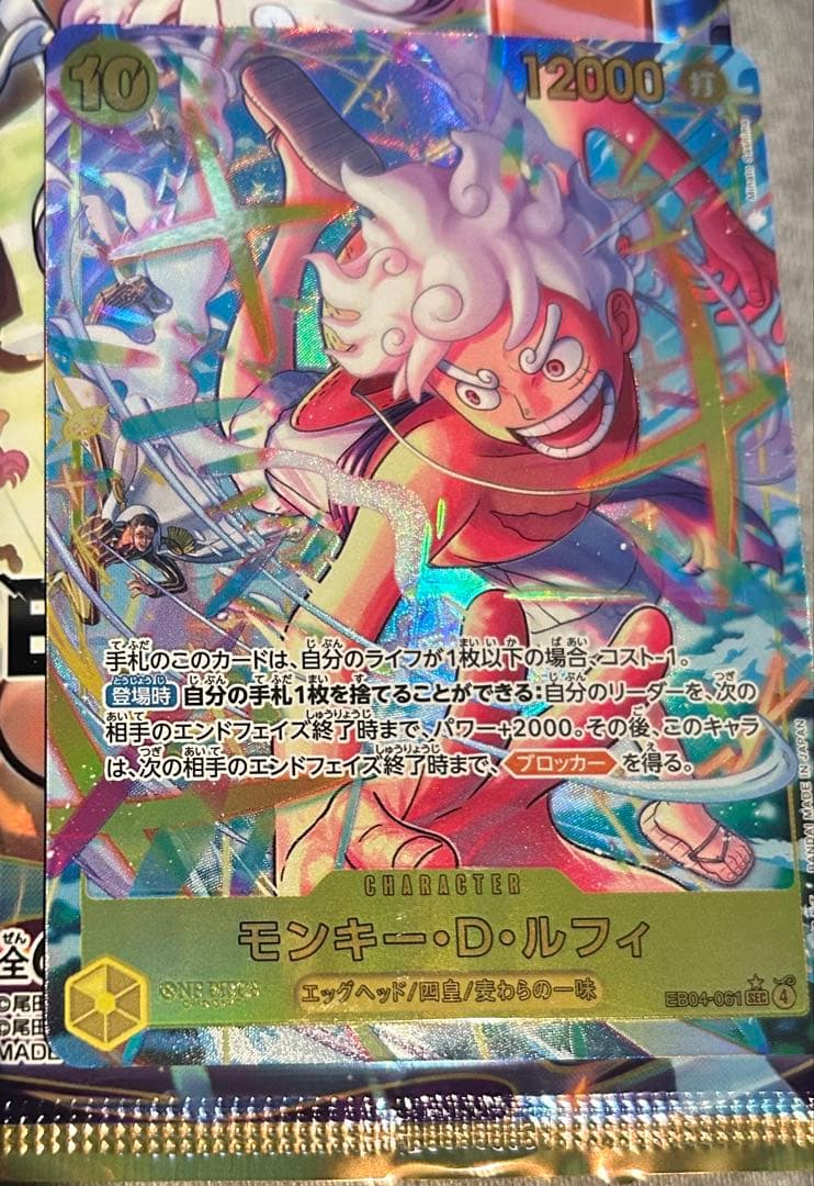 ルフィ　シークレットパラレル