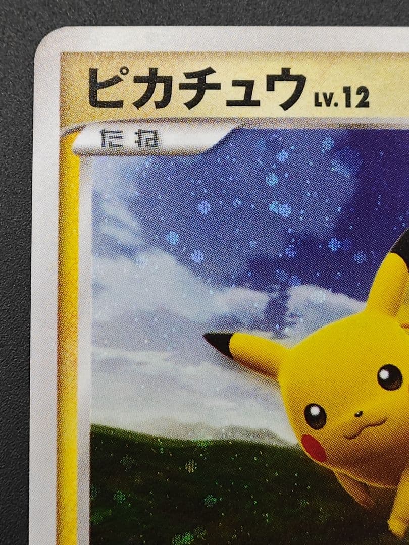 ピカチュウLV.12 [DP-P 095]