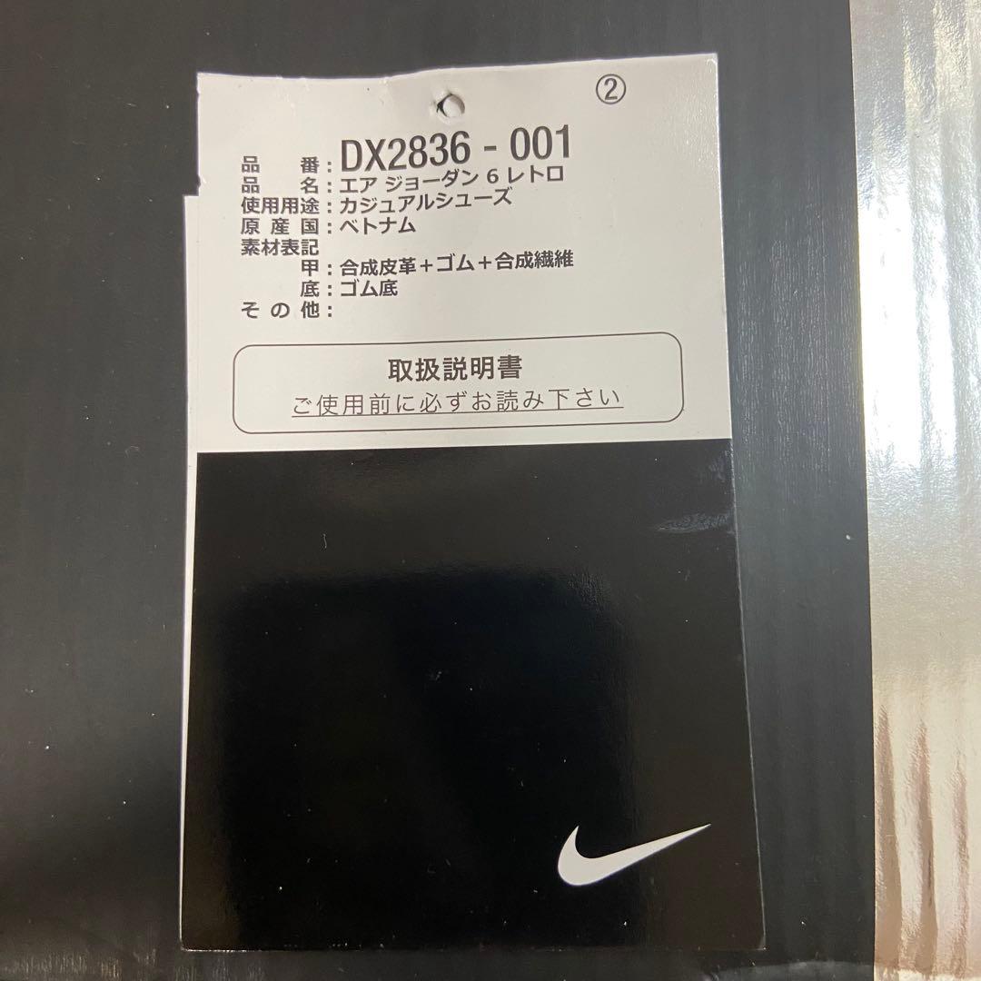 靴 NIKE Air Jordan 6 RETRO BLACK 27.5cm
