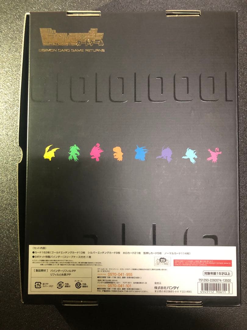 廃盤希少品　旧　デジモンカードゲーム15thアニバーサリーセット