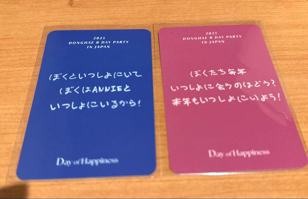 ドンヘ DONGHAE B DAY PARTY IN JAPAN 昼夜トレカ