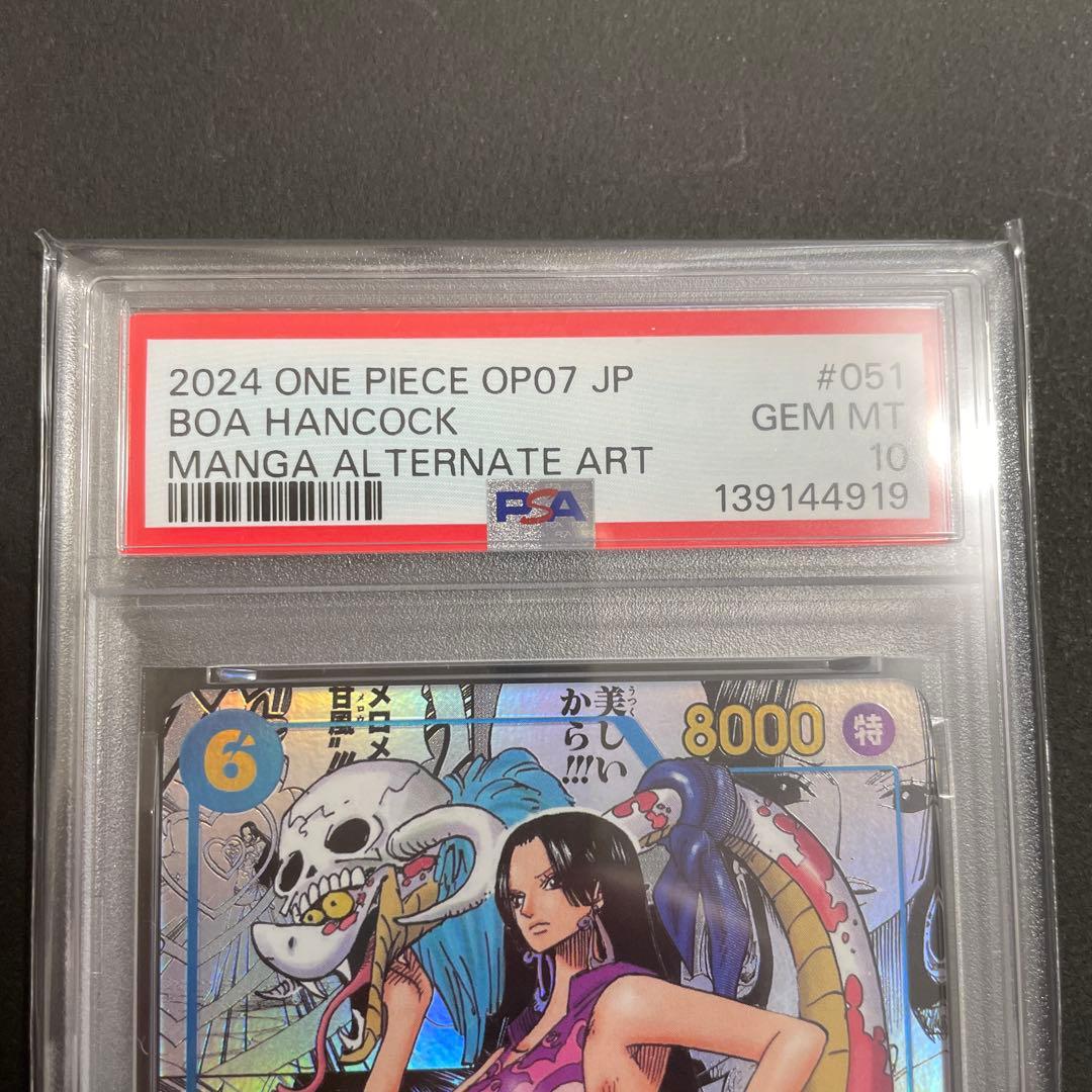 【期間限定値下げ】ハンコック　コミパラ　psa10