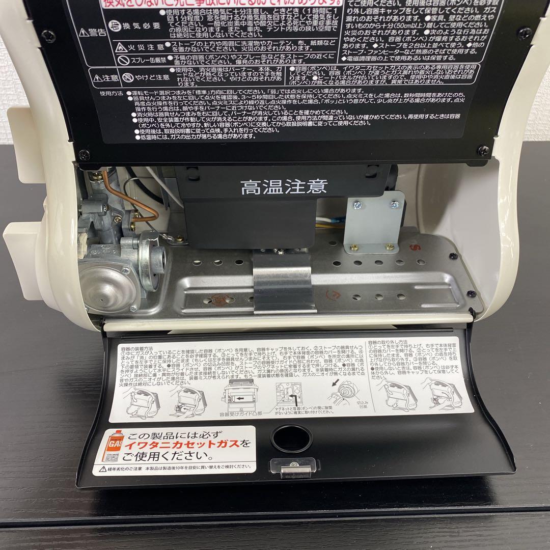 送料込み＊ Iwatani カセットガスストーブ 2021年製＊1117-3