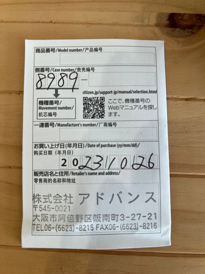 シチズン STAR WARS ゴールド デジタル腕時計