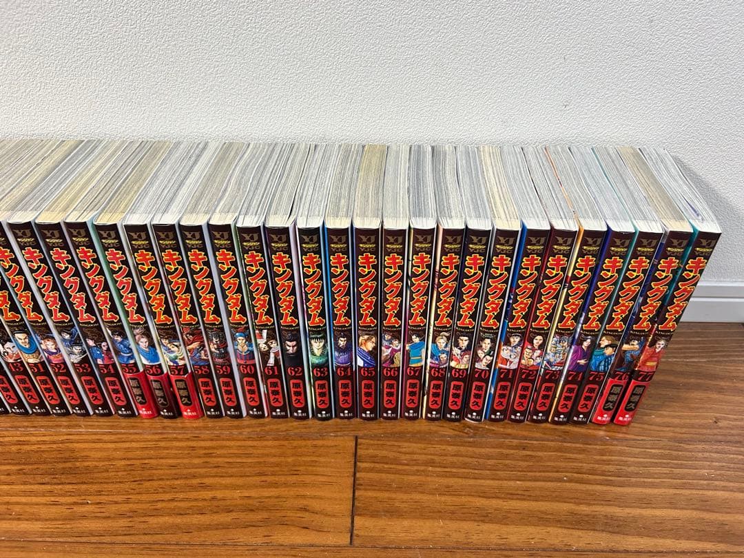 キングダム　全巻　1〜77巻