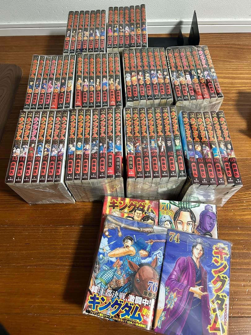 キングダム　全巻　1〜77巻