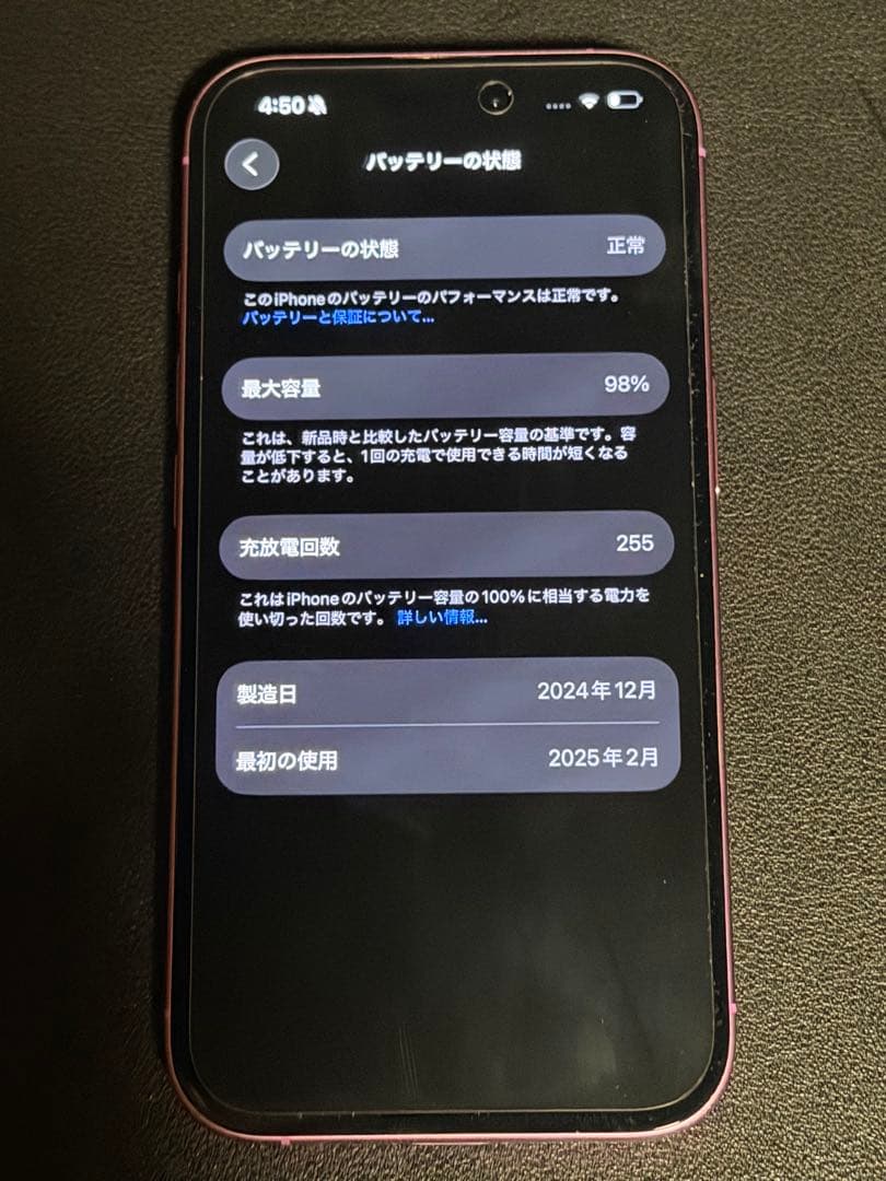 iPhone16 128gb simフリー　ピンク　美品　フィルム付き
