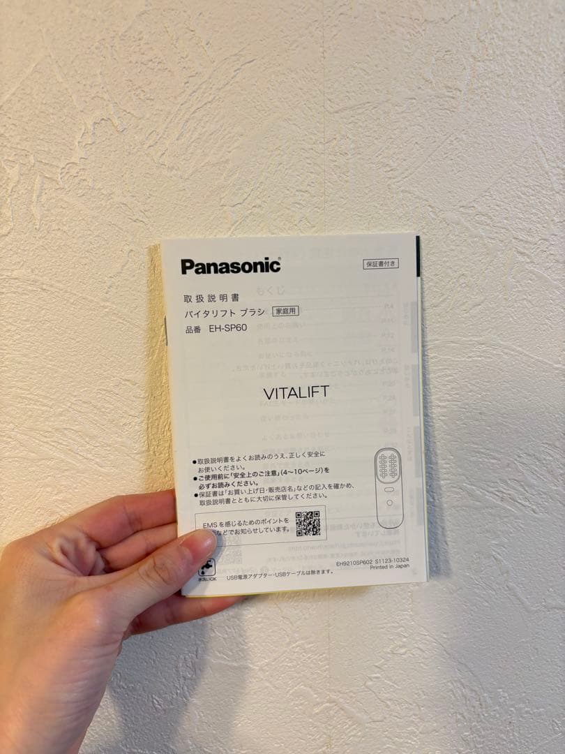 Panasonic VITALIFT フェイシャルマッサージ器