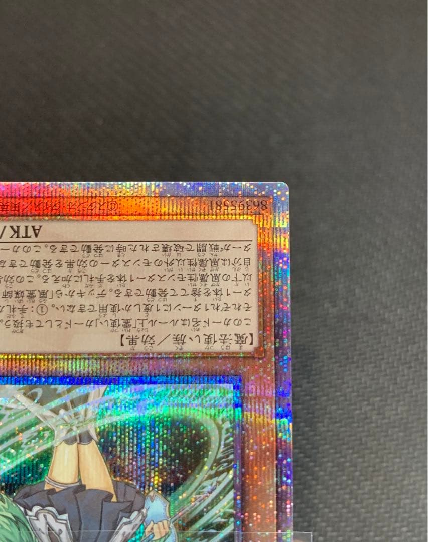 【遊戯王】風霊媒師ウィン 25th シークレット 4つ目