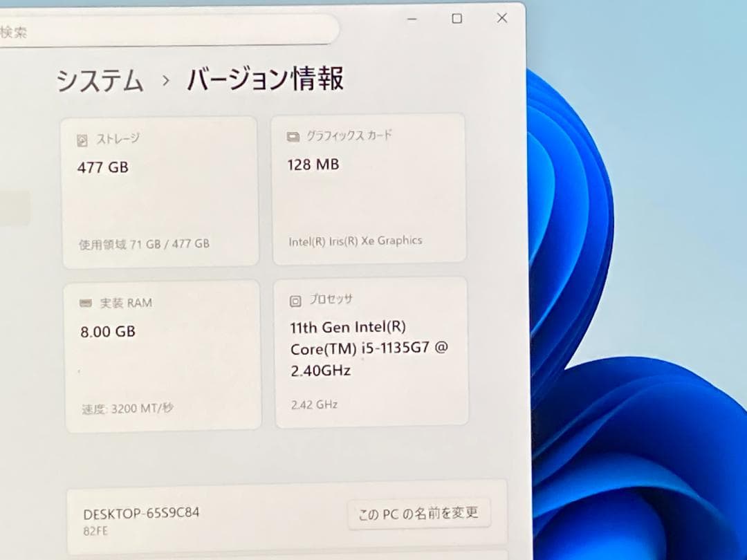 爆速i5第11世代/8GB/新品SSD512GB/Office/Lenovo