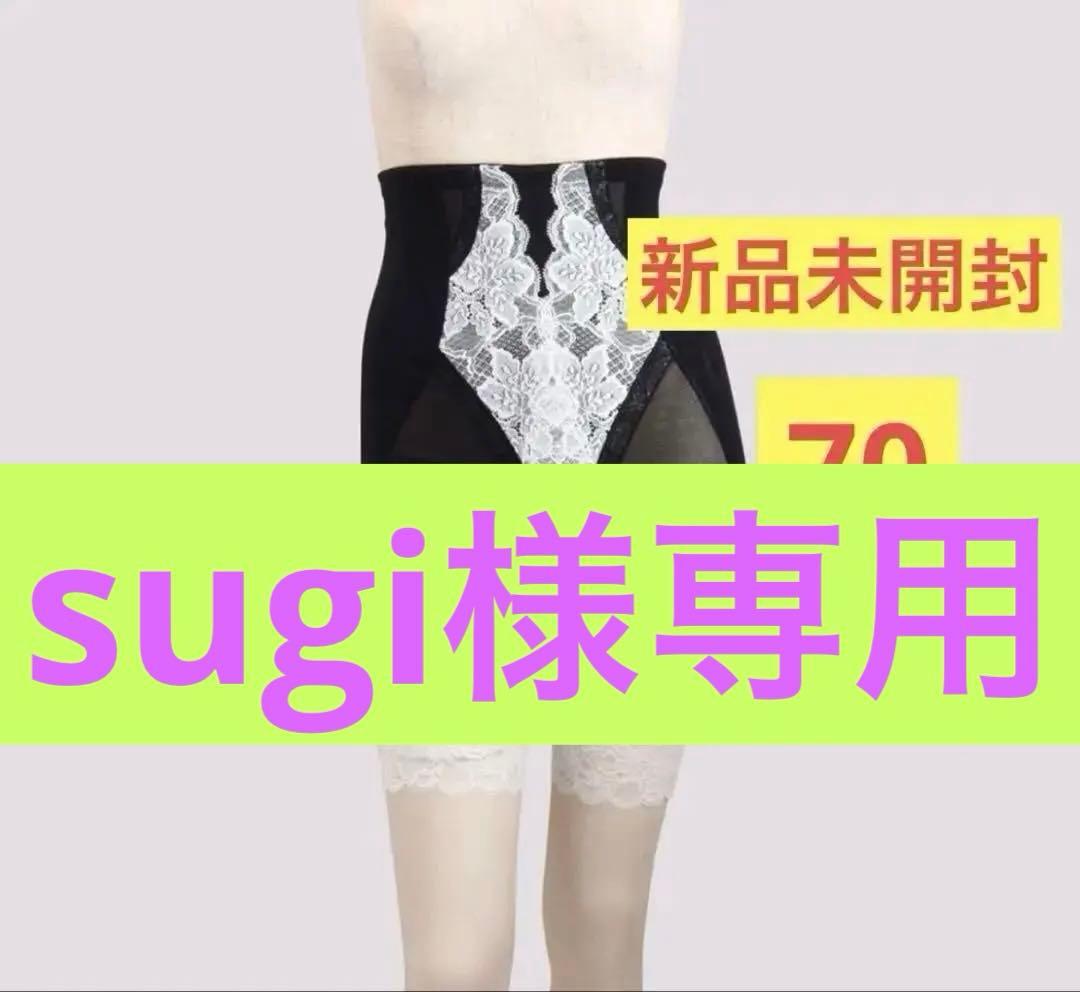 【新品未開封】LaLa Grantレギュラーガードル　ブラック 70