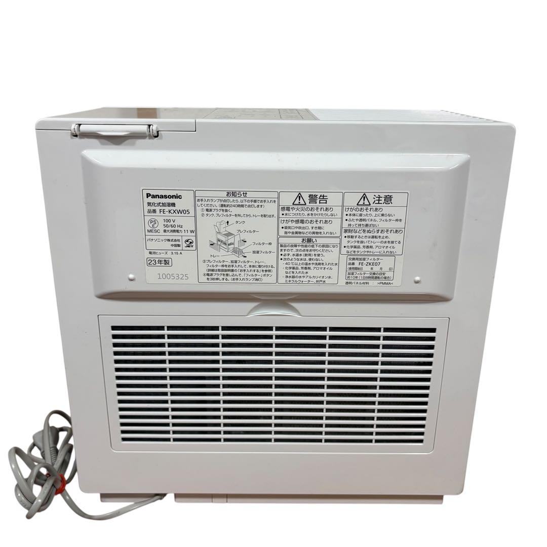 Panasonic 加湿器 FE-KXW05 nanoe搭載 2023年製