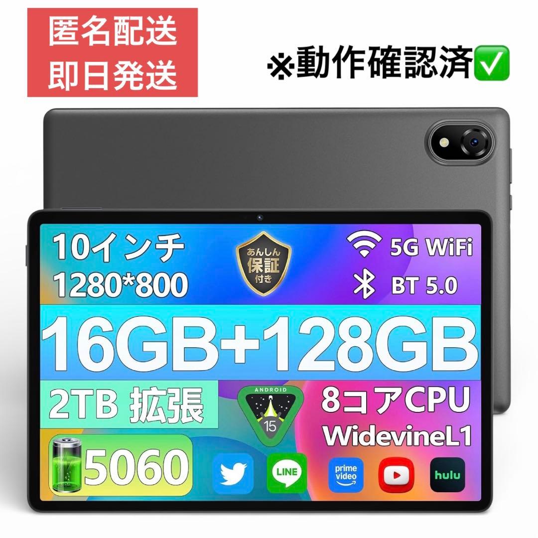 DOOGEE U10 アンドロイド15 タブレット 10インチ　wi-fiモデル