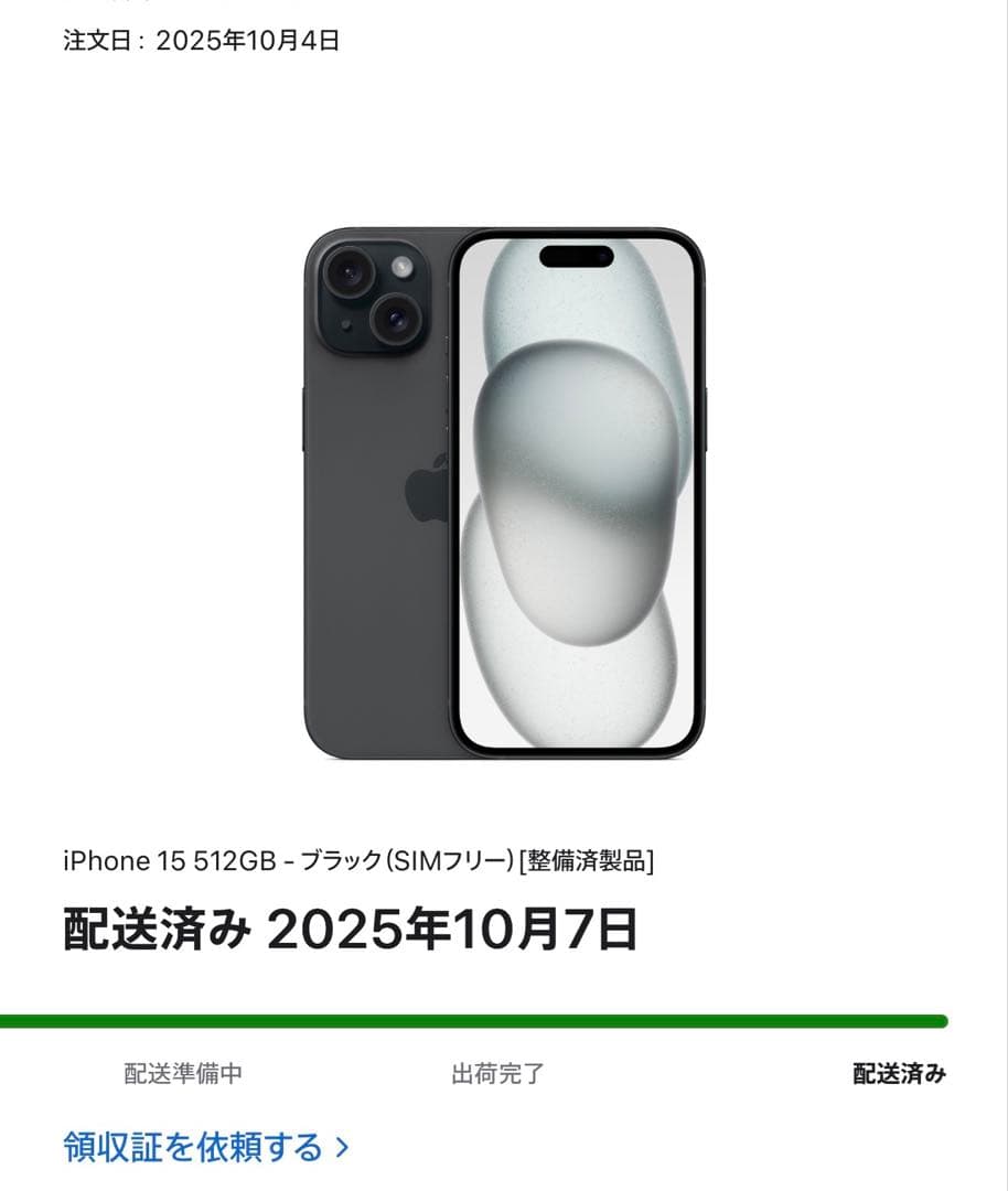 iPhone 15 512GB SIMフリー Apple整備済 バッテリ100%