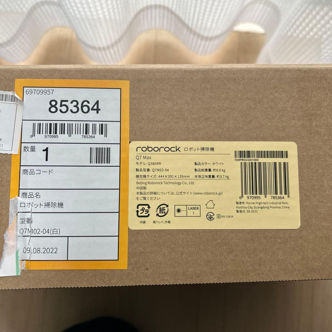 Roborock Q7 Max ロボット掃除機本体【値下中】