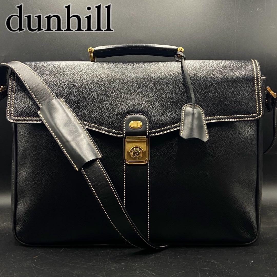 【美品】ダンヒル 2way ビジネスバッグ ショルダー 鍵付き A4収納可