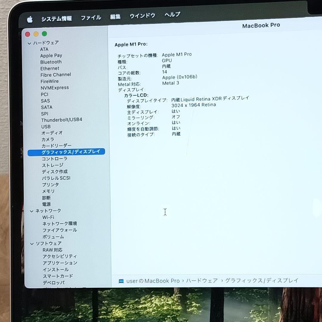 900激安早いもの勝ち✨️Apple M1 Pro 2021 14インチ1TB