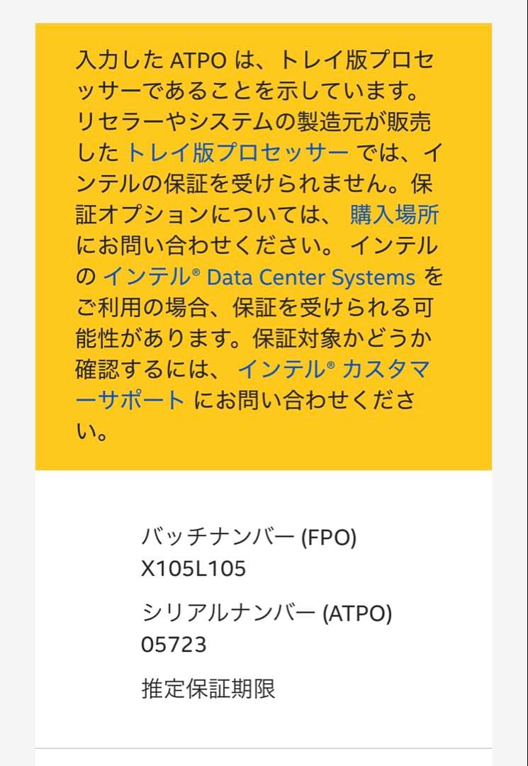 CPU Intel Core i7 10700